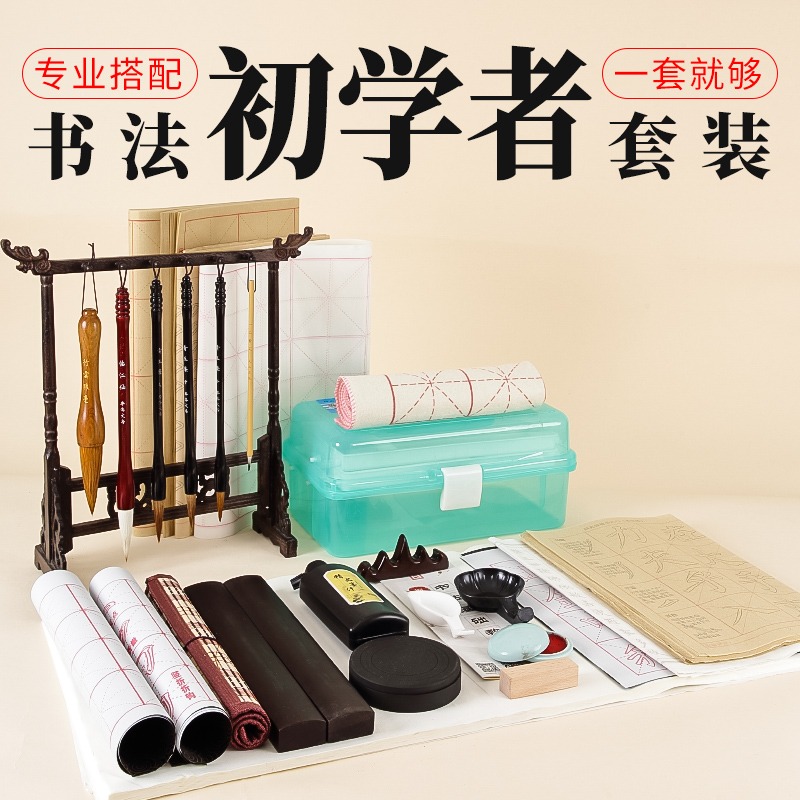 毛筆初學套裝書法初學者入門全套專業文房四寶高檔硯臺筆墨紙硯成人小學生兒童軟筆狼毫工具用具練字紙專用-細節圖2