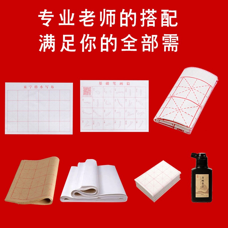 毛筆初學套裝書法初學者入門全套專業文房四寶高檔硯臺筆墨紙硯成人小學生兒童軟筆狼毫工具用具練字紙專用-細節圖4