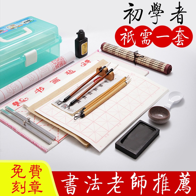 毛筆初學套裝書法初學者入門全套專業文房四寶高檔硯臺筆墨紙硯成人小學生兒童軟筆狼毫工具用具練字紙專用-細節圖5