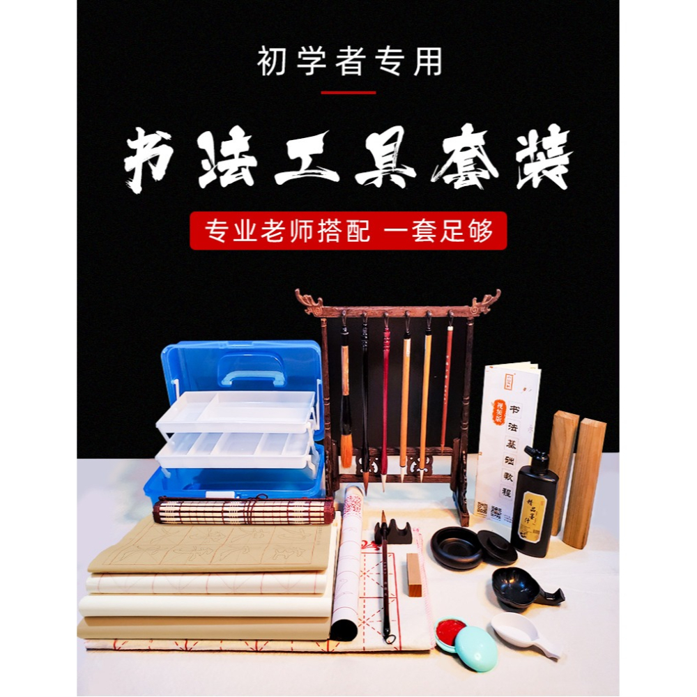 毛筆初學套裝書法初學者入門全套專業文房四寶高檔硯臺筆墨紙硯成人小學生兒童軟筆狼毫工具用具練字紙專用-細節圖6