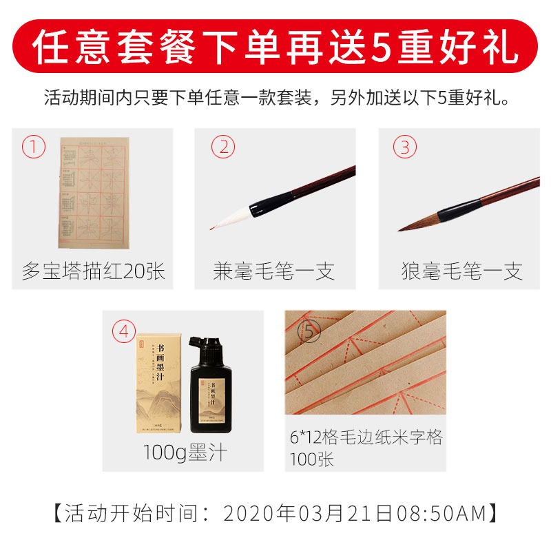 毛筆初學套裝書法初學者入門全套專業文房四寶高檔硯臺筆墨紙硯成人小學生兒童軟筆狼毫工具用具練字紙專用-細節圖7