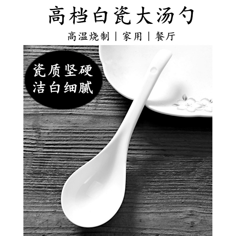 【2把】陶瓷勺大號湯勺長柄湯匙家用商用分湯勺稀飯勺粥勺純白瓷-細節圖4