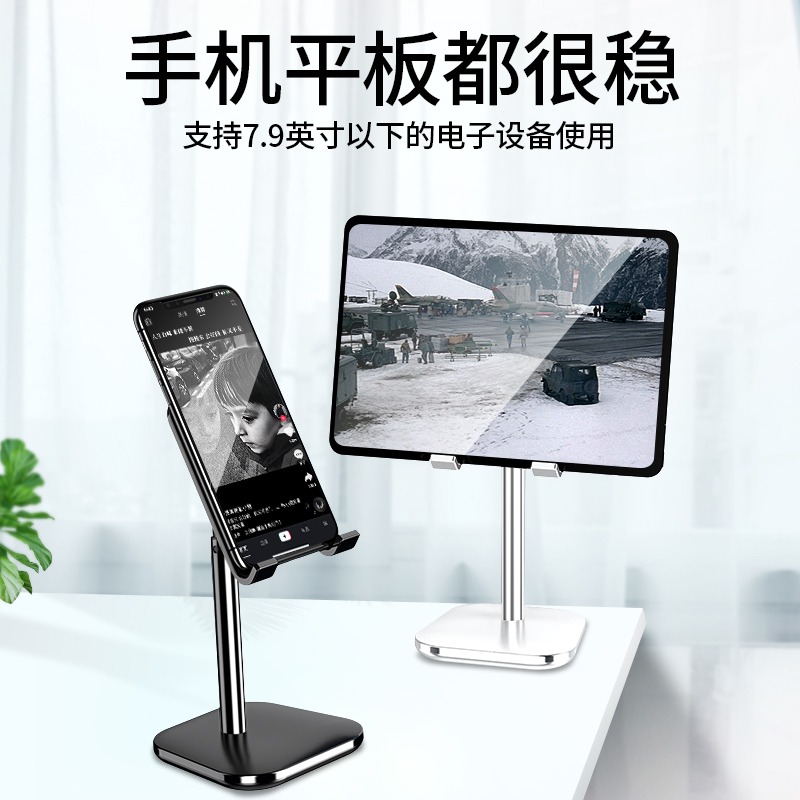 手機支架桌面懶人直播平板電腦iPad牀頭萬能通用支撐架pad折疊升降多功能伸縮可調節pro便攜支夾座巧-細節圖3