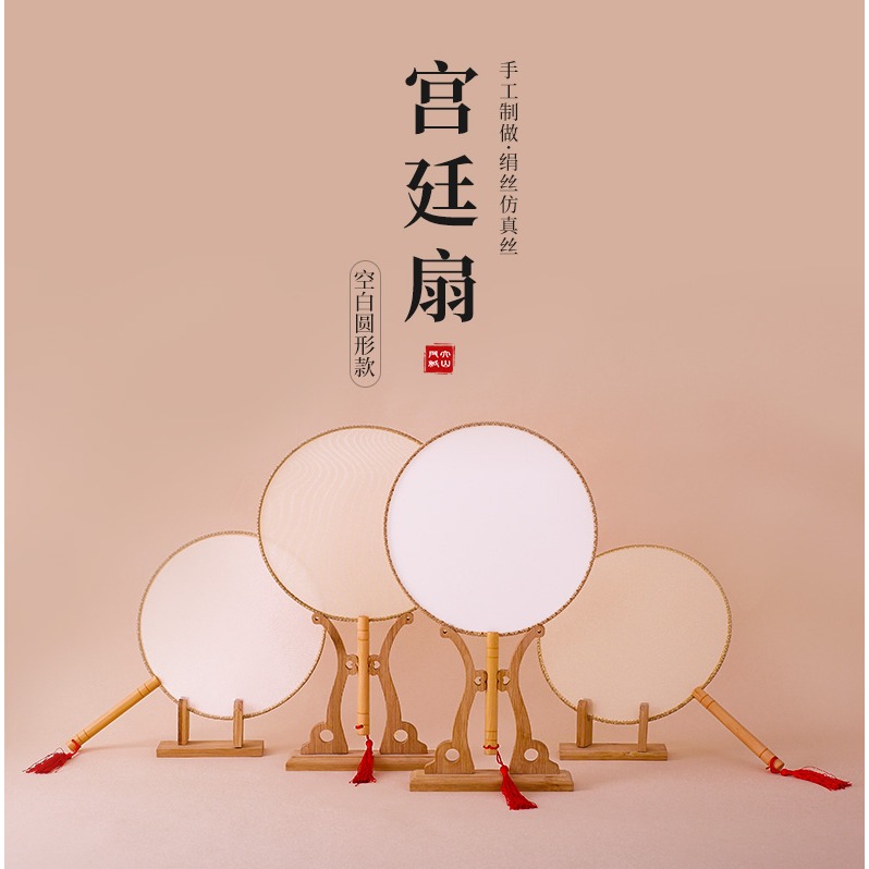 空白絹扇真絲宮扇繪畫書法國畫手繪熟絹雙面刺繡婚禮長柄流蘇手工-細節圖6