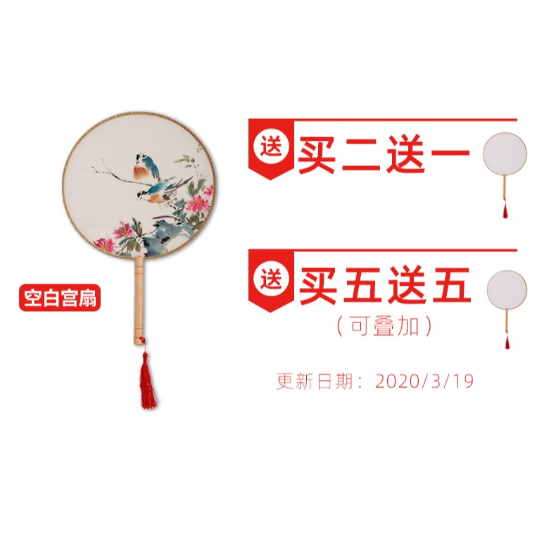 空白絹扇真絲宮扇繪畫書法國畫手繪熟絹雙面刺繡婚禮長柄流蘇手工-細節圖7