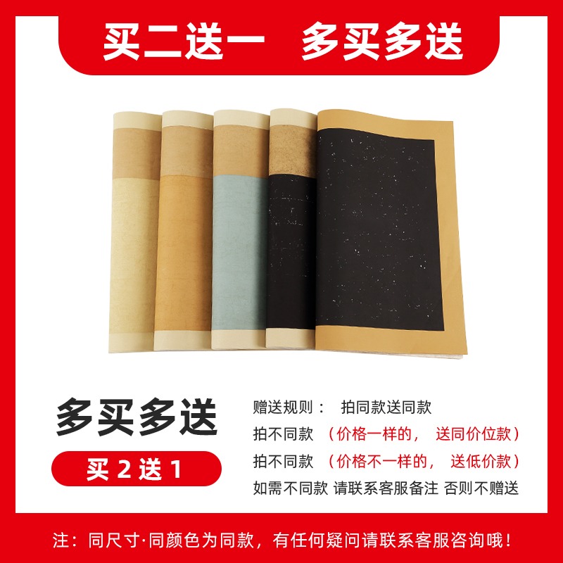 蠟染箋宣紙仿古套色手札毛筆書法練字紙半生半熟仿古色拓片宣紙四尺六開毛筆字作品專用紙小楷作品國展宣紙-細節圖3