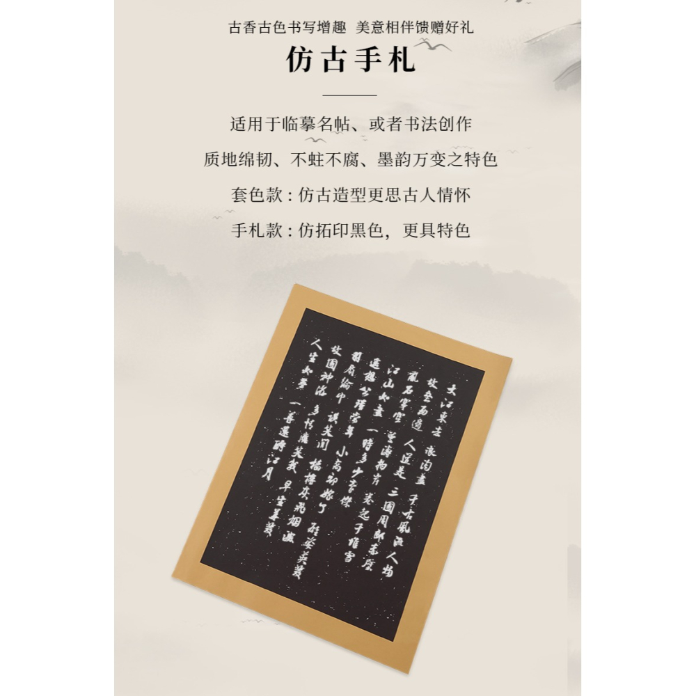 蠟染箋宣紙仿古套色手札毛筆書法練字紙半生半熟仿古色拓片宣紙四尺六開毛筆字作品專用紙小楷作品國展宣紙-細節圖7