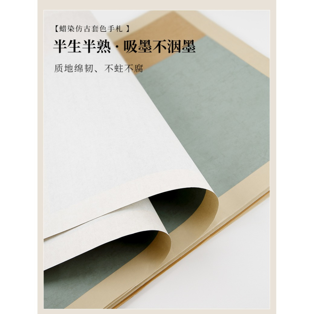 蠟染箋宣紙仿古套色手札毛筆書法練字紙半生半熟仿古色拓片宣紙四尺六開毛筆字作品專用紙小楷作品國展宣紙-細節圖10