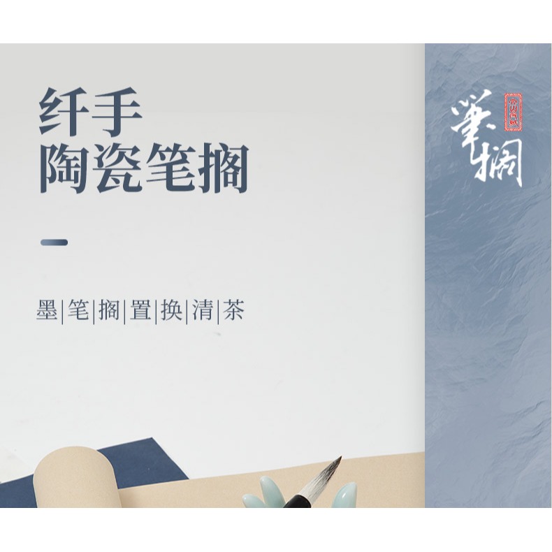 大山皮紙創意陶瓷纖手筆擱學生初學者多功能毛筆書法筆山個性擱筆架子筆託文房四寶國畫用品鎮尺可愛桌面擺件-細節圖6