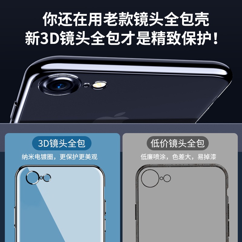 適用於蘋果8plus手機殼iphone7鏡頭全包保護套7p硅膠puls防摔ip全包男女七軟殼8p八i8網紅ipone外殼-細節圖3