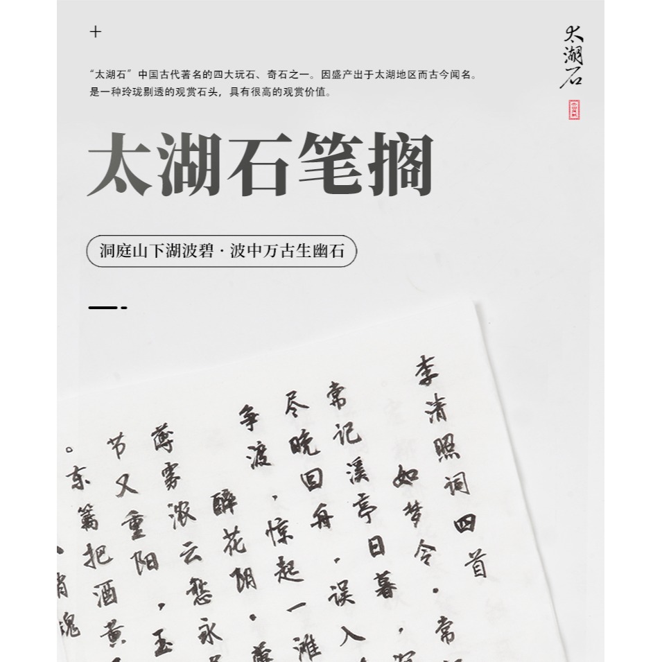 大山皮紙青瓷筆擱仿太湖石山峯創意筆託文房四寶書法國畫用品毛筆筆山多功能桌面擺件鎮紙學生個性擱筆架子-細節圖6
