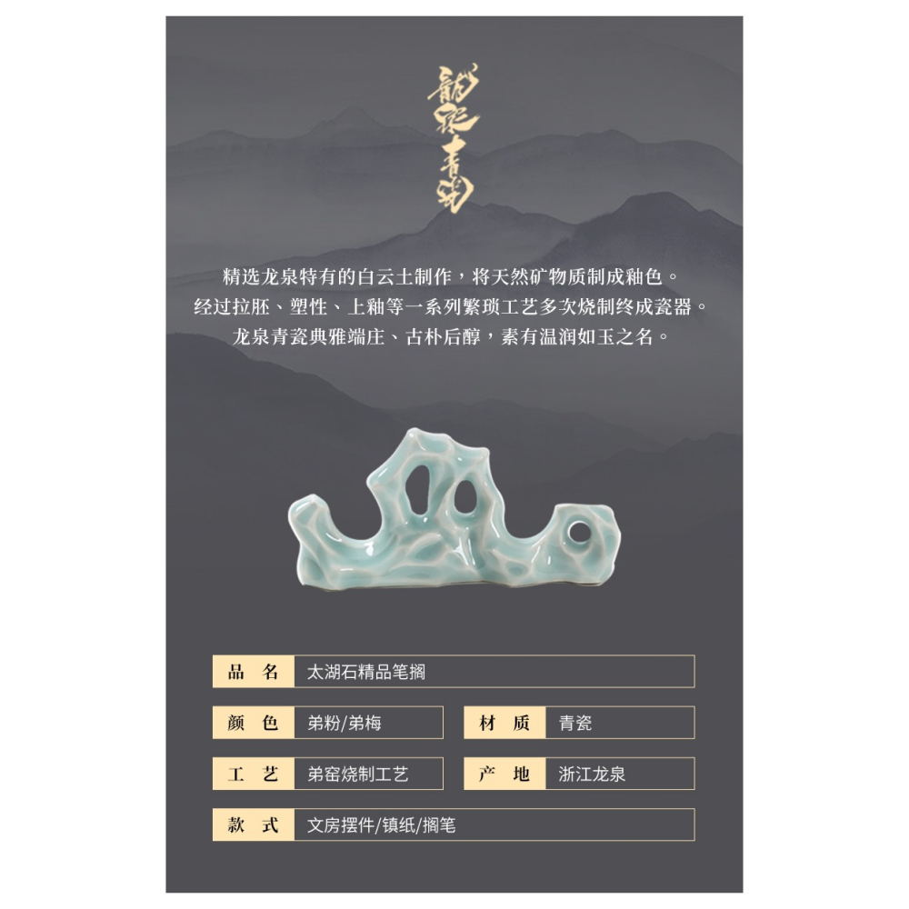 大山皮紙青瓷筆擱仿太湖石山峯創意筆託文房四寶書法國畫用品毛筆筆山多功能桌面擺件鎮紙學生個性擱筆架子-細節圖8