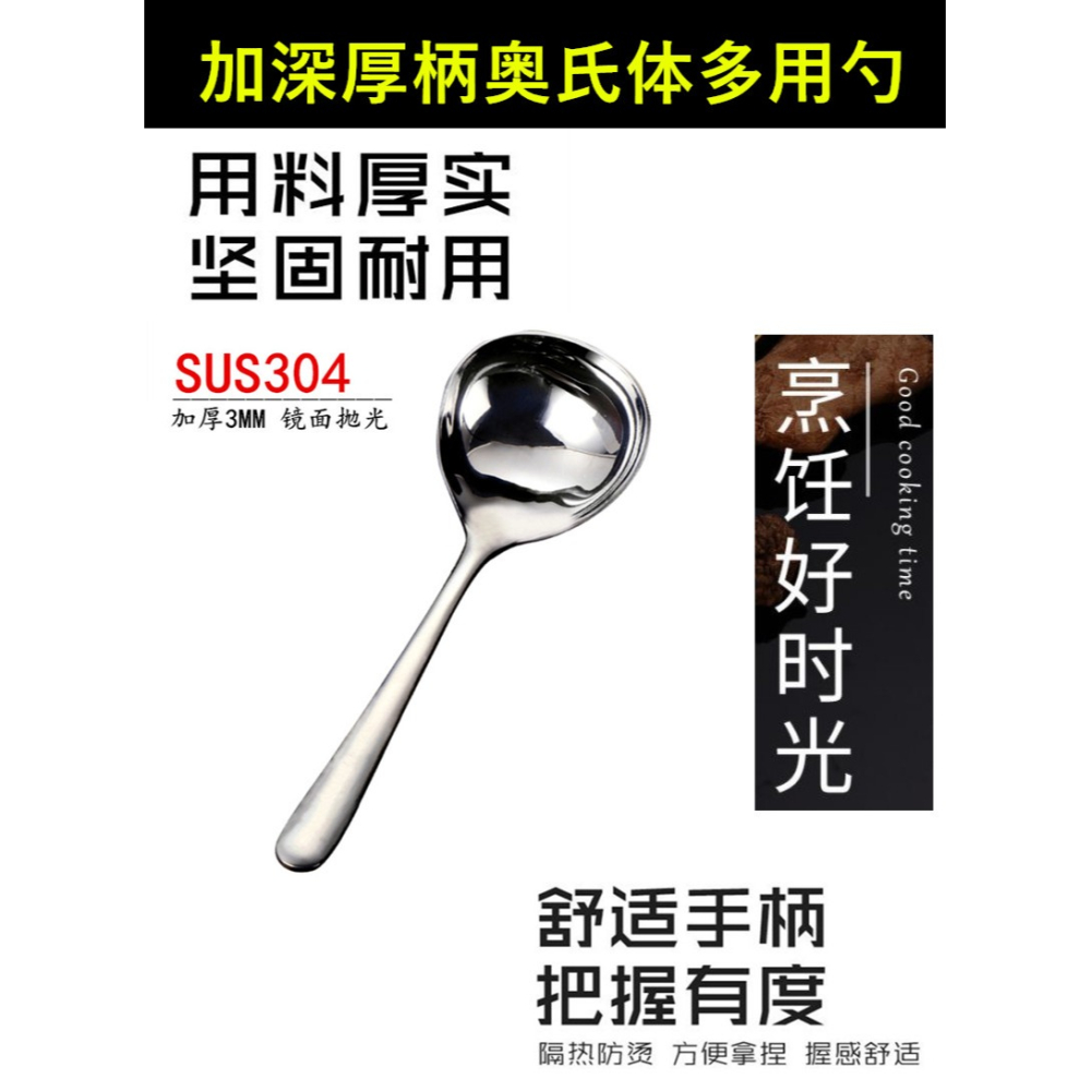 【2支】加厚304不銹鋼湯勺加深長柄粥勺分菜勺火鍋勺韓式大醬汁勺-細節圖5