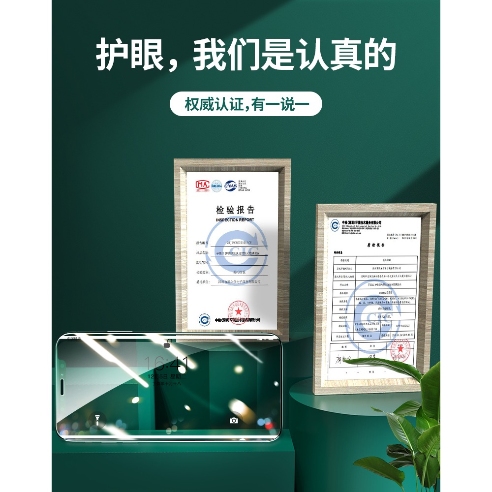 【綠光護眼膜】適用於蘋果12鋼化膜iphone12/12pro全屏覆蓋12mini抗藍光12promax全包邊防摔手機膜-細節圖8