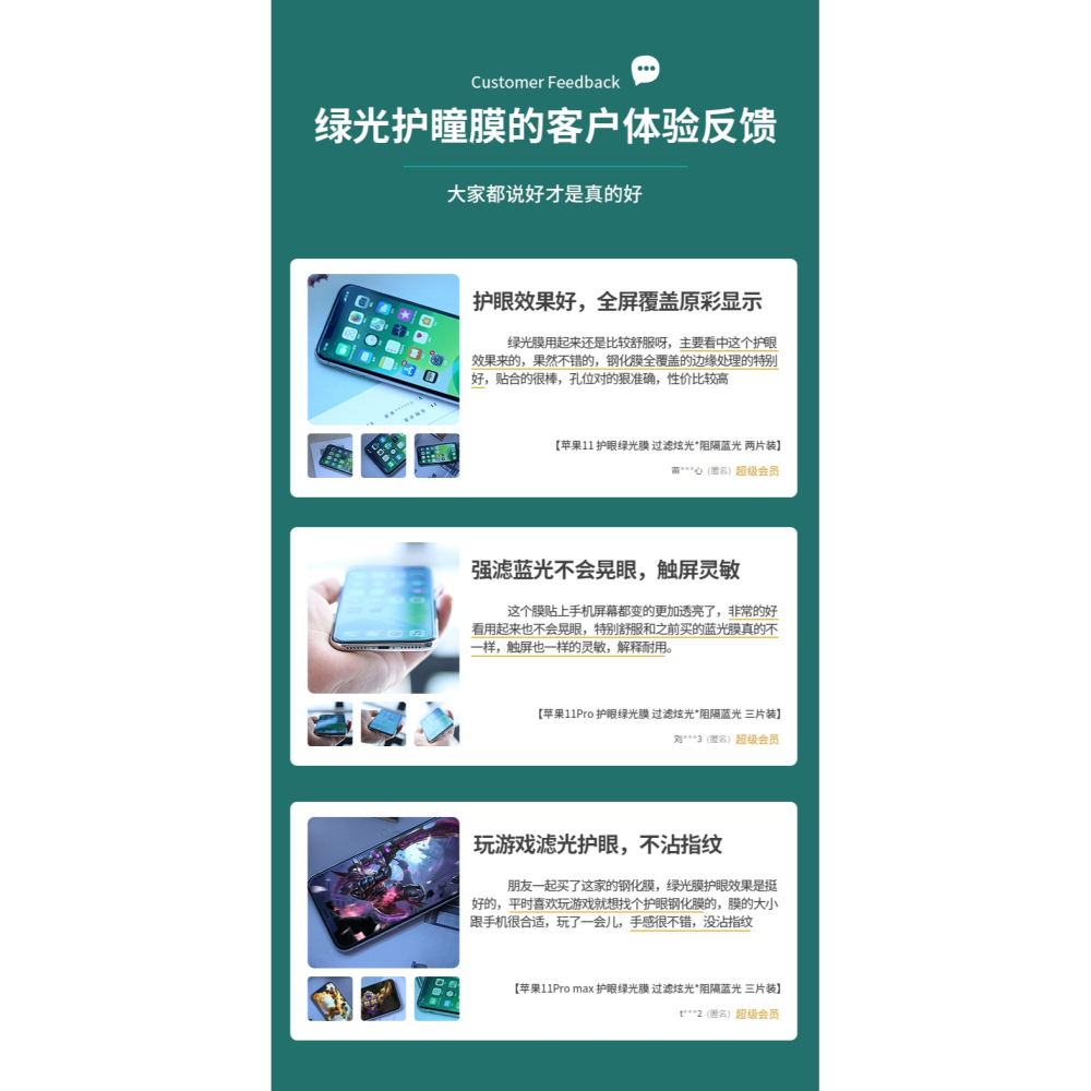 【綠光護眼膜】適用於蘋果12鋼化膜iphone12/12pro全屏覆蓋12mini抗藍光12promax全包邊防摔手機膜-細節圖9