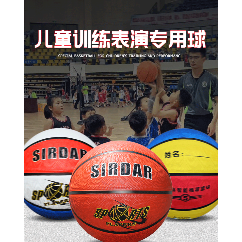 兒童籃球小學生青少年幼兒園室外專用訓練耐磨橡膠皮球 3號5號7號-細節圖6