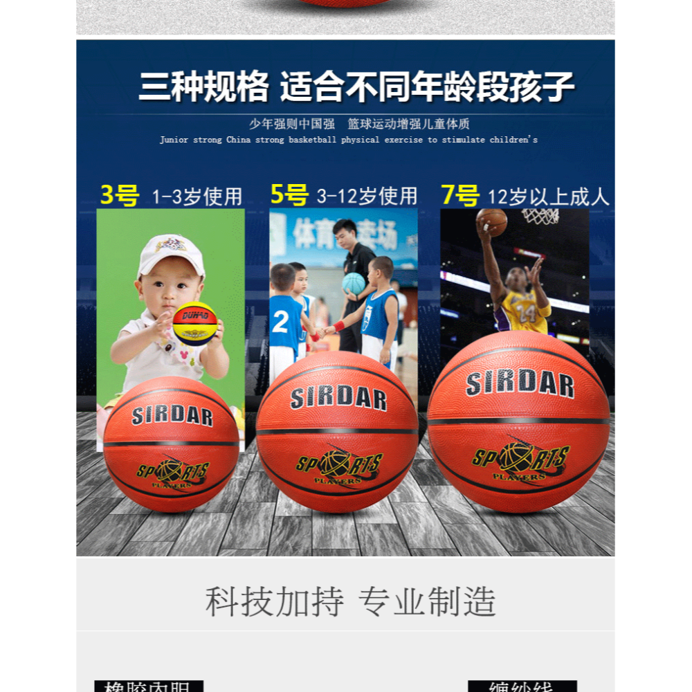 兒童籃球小學生青少年幼兒園室外專用訓練耐磨橡膠皮球 3號5號7號-細節圖7