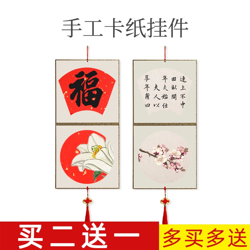 宣紙空白扇面圓形書法專用創作紙工筆畫折疊掛屏合頁蠟染紅紙半生半熟免裝裱萬年紅作品加厚卡紙禮品裝飾掛件-細節圖2