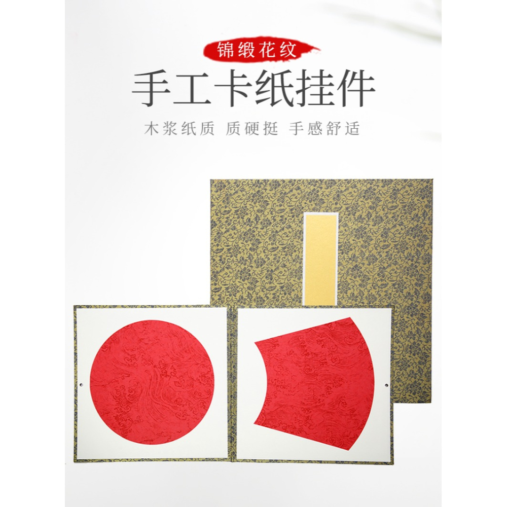 宣紙空白扇面圓形書法專用創作紙工筆畫折疊掛屏合頁蠟染紅紙半生半熟免裝裱萬年紅作品加厚卡紙禮品裝飾掛件-細節圖6