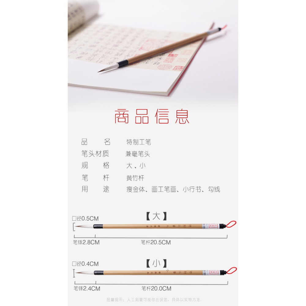 文房四寶毛筆特製長峯兼毫水彩筆毛筆套裝初學專業書法練字初學者大小號楷書瘦金體工筆畫小行書勾線軟筆練字-細節圖7