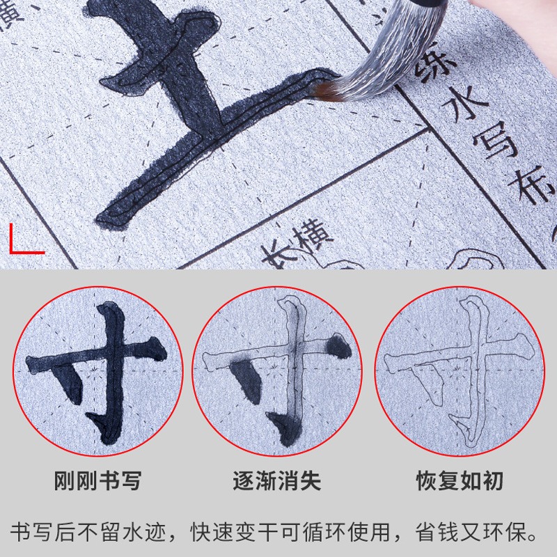 練毛筆字帖水寫布套裝初學入門書法練字紙臨摹小學生兒童練字紙文房四寶清水速幹成人入門初學者水寫本米字格-細節圖5