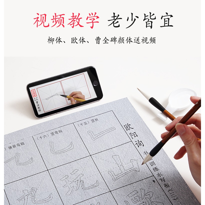 練毛筆字帖水寫布套裝初學入門書法練字紙臨摹小學生兒童練字紙文房四寶清水速幹成人入門初學者水寫本米字格-細節圖7