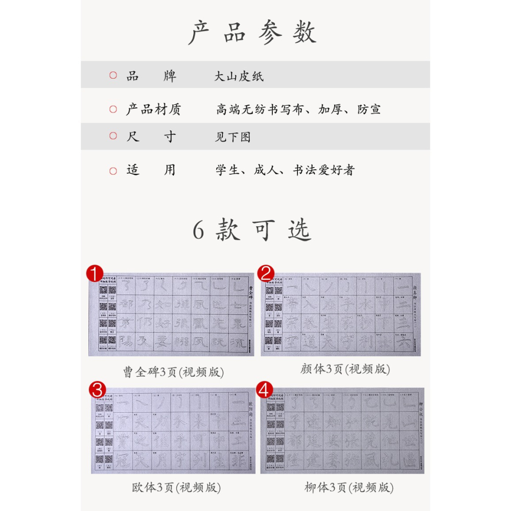 練毛筆字帖水寫布套裝初學入門書法練字紙臨摹小學生兒童練字紙文房四寶清水速幹成人入門初學者水寫本米字格-細節圖8