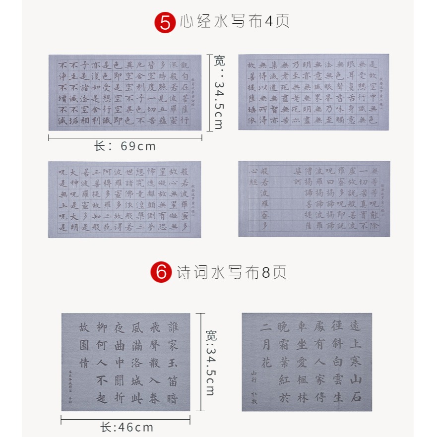 練毛筆字帖水寫布套裝初學入門書法練字紙臨摹小學生兒童練字紙文房四寶清水速幹成人入門初學者水寫本米字格-細節圖9
