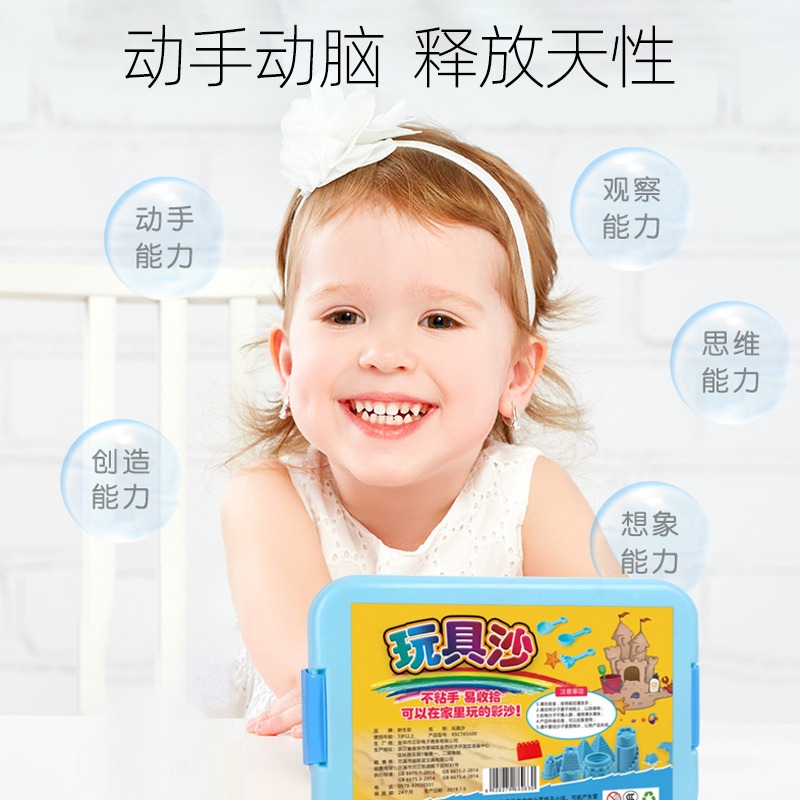 兒童玩具 玩沙套裝 安全無毒魔力彩色沙子橡皮泥粘土散沙10斤-細節圖4