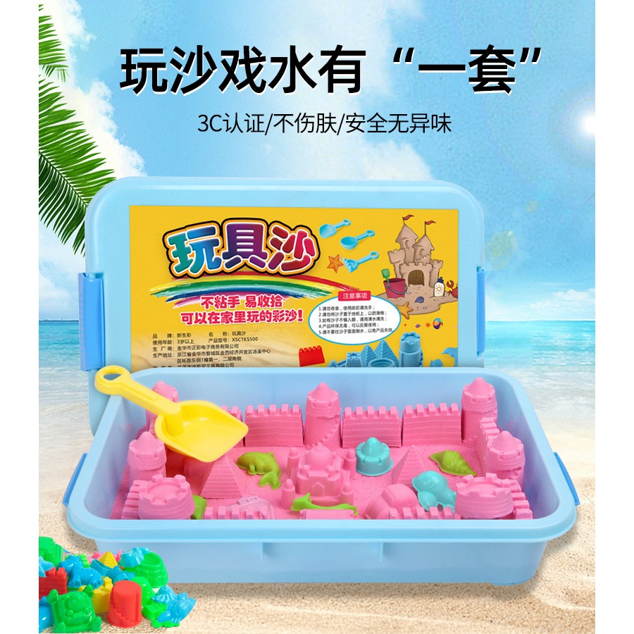 兒童玩具 玩沙套裝 安全無毒魔力彩色沙子橡皮泥粘土散沙10斤-細節圖6