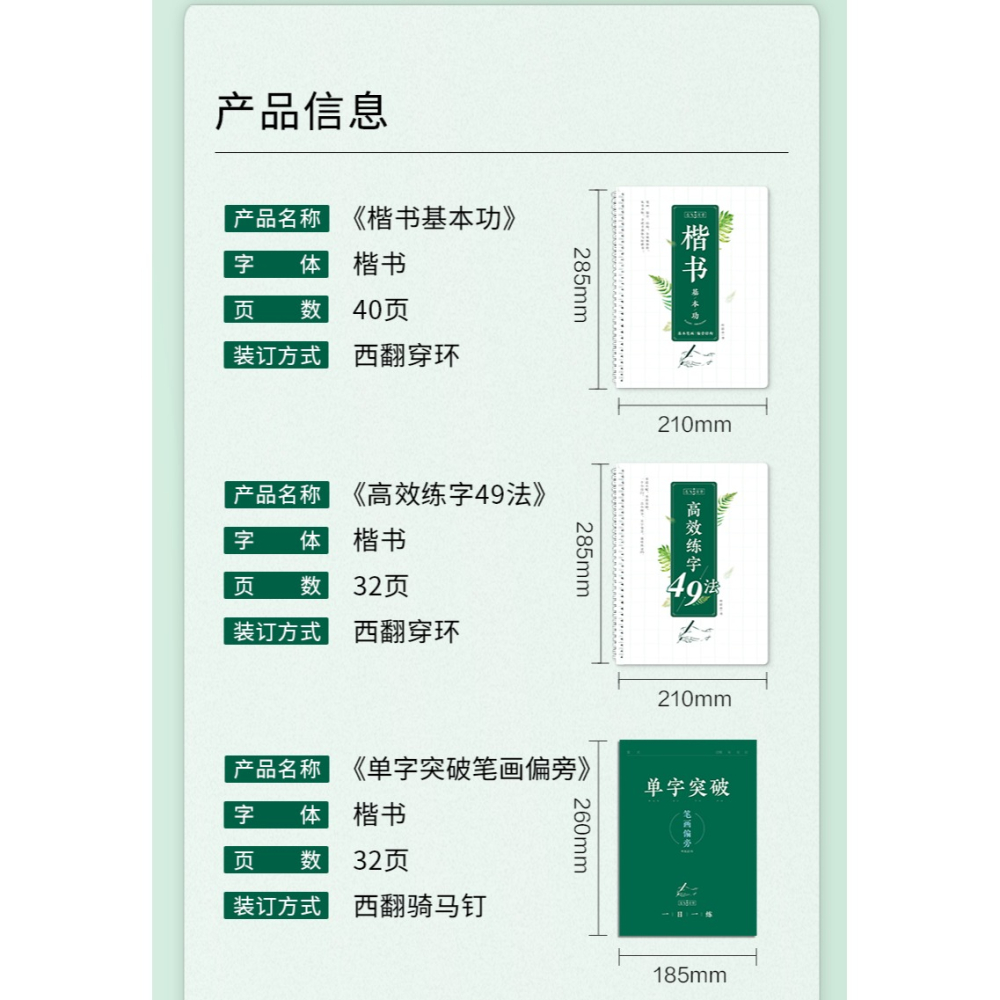志飛習字高效練字帖結構49法硬筆楷書書法練字小學生練字帖正楷速成教程大學生女生漂亮手寫字體成人練字卡-細節圖8
