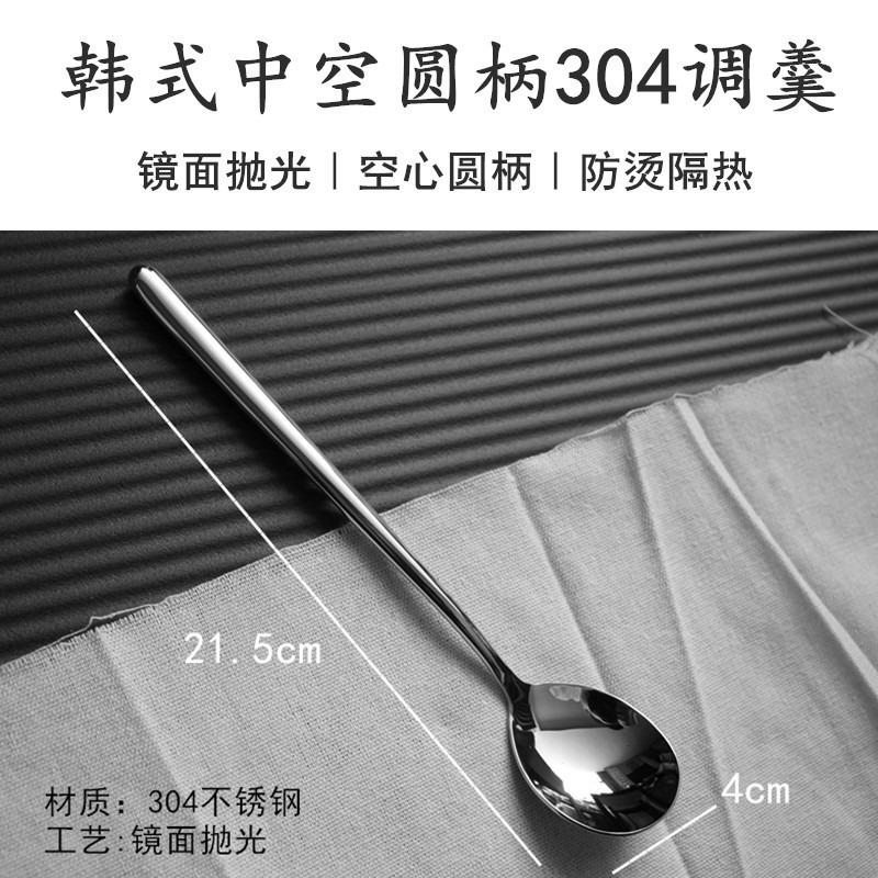 圓柄304不銹鋼勺子調羹小湯勺高檔韓式主餐勺攪拌勺湯匙隔熱長柄-細節圖4
