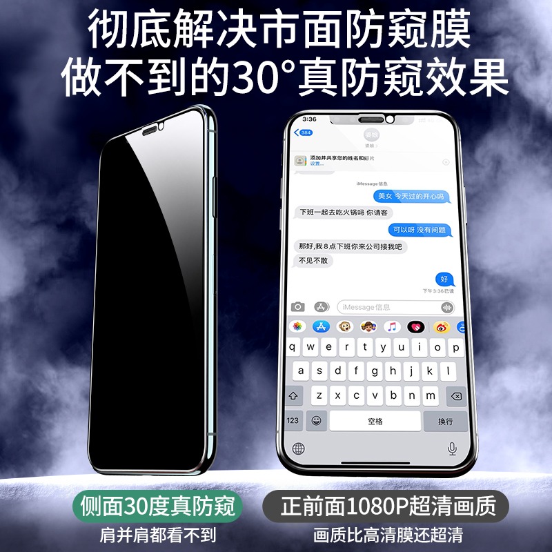 適用於蘋果7防窺鋼化膜iphone8防偷窺plus手機p貼膜i7七ip7防偷瞄i8八ip8防透窺全屏覆蓋反看放虧規t擋盔-細節圖4