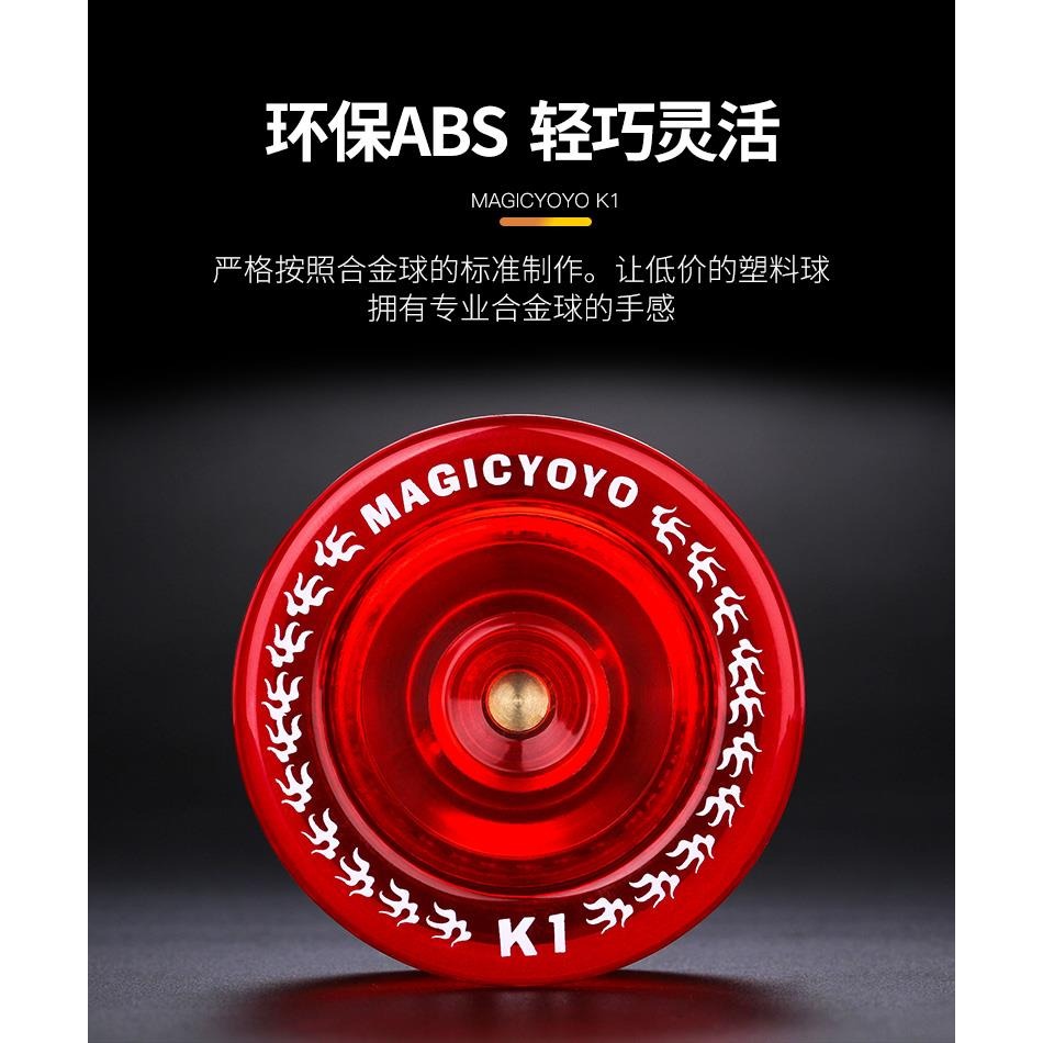 專業悠悠球 兒童 玩具男孩塑膠溜溜球兒童睿智動漫玩具 深空藍-細節圖7