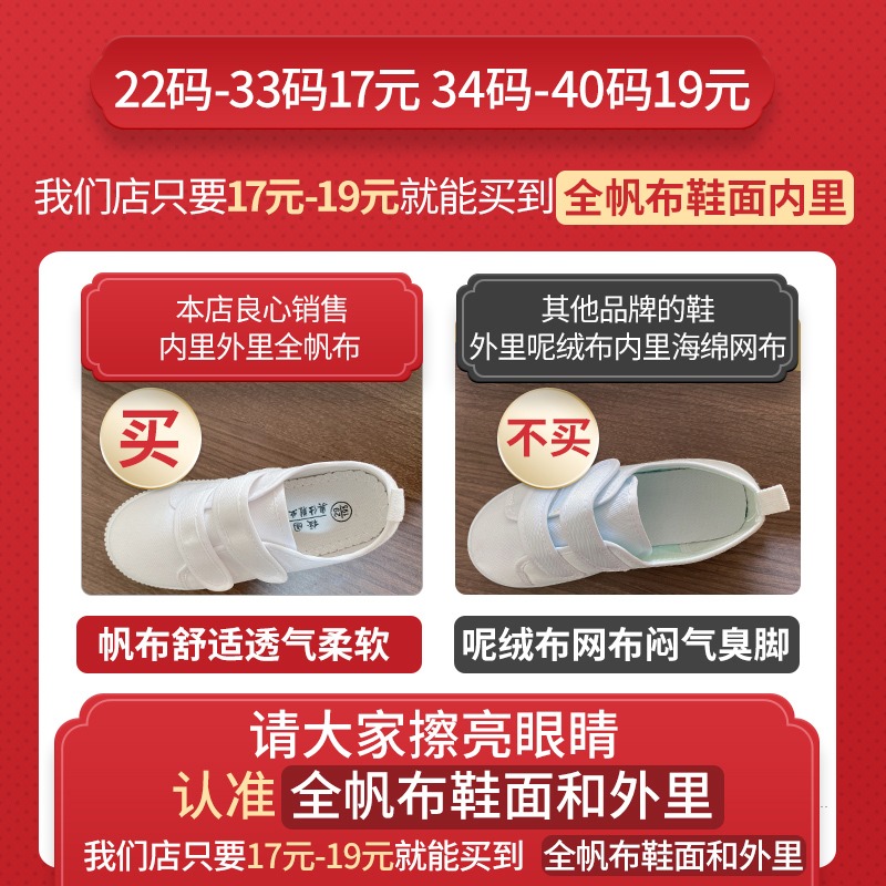 童鞋兒童小白鞋女童帆布男童幼兒園小學生白球鞋2021款白色室內鞋-細節圖2