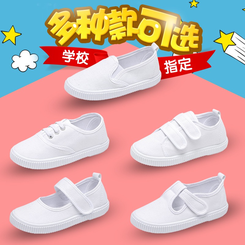童鞋兒童小白鞋女童帆布男童幼兒園小學生白球鞋2021款白色室內鞋-細節圖3