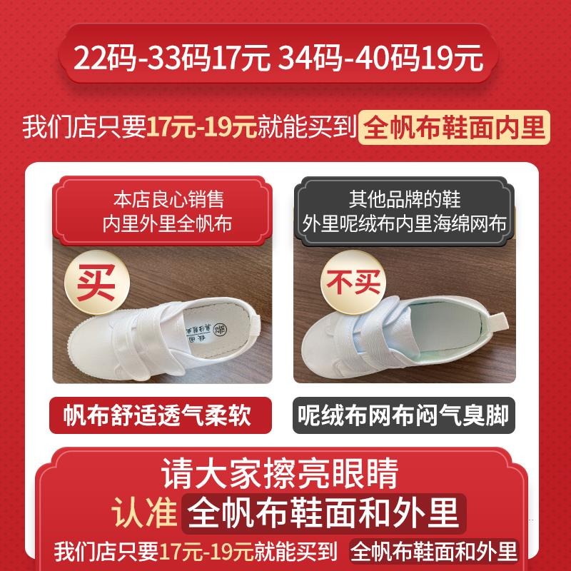 童鞋兒童小白鞋女童帆布男童幼兒園小學生白球鞋2021款白色室內鞋-細節圖6