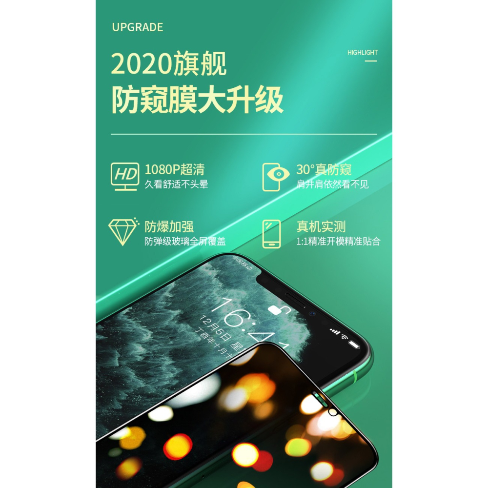 適用於蘋果6s防窺鋼化膜iphone6防窺膜6plus防偷窺膜6全屏覆蓋6s防摔6splus防偷看mo透偷竊6p玻璃p六-細節圖8