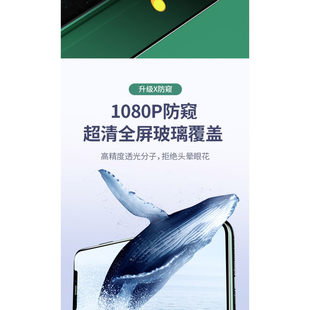 適用於蘋果6s防窺鋼化膜iphone6防窺膜6plus防偷窺膜6全屏覆蓋6s防摔6splus防偷看mo透偷竊6p玻璃p六-細節圖9