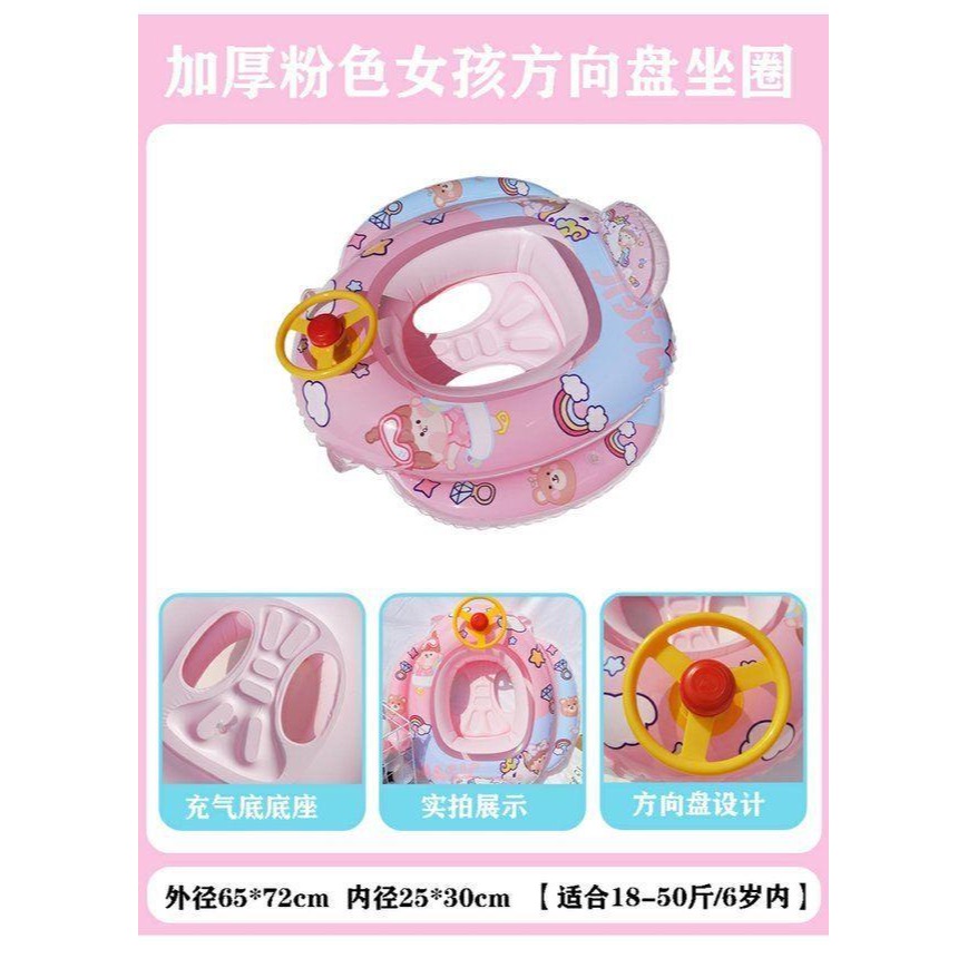 寶寶游泳圈兒童男女童腋下圈加厚卡通方向盤1-3-6歲溫泉救生坐圈-細節圖8