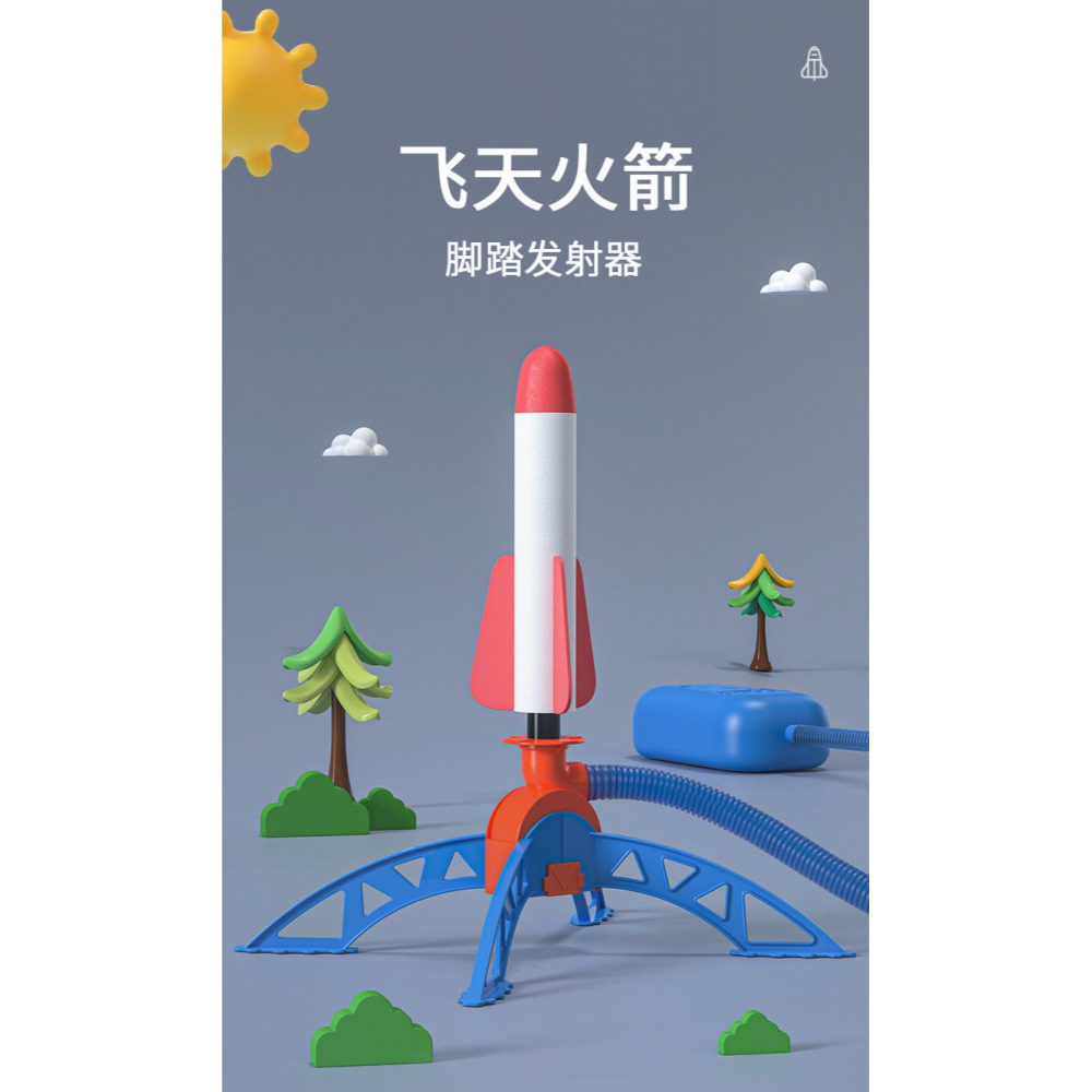 沖天火箭玩具閃光飛天炮彈腳踩發射運動戶外廣場公園地攤玩具男孩-細節圖6