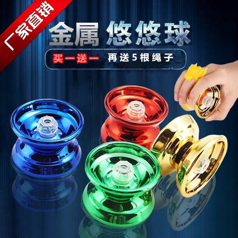 抖音同款合金溜溜球男孩6玩具悠悠球活睡眠花式球比賽專用金屬球-細節圖2