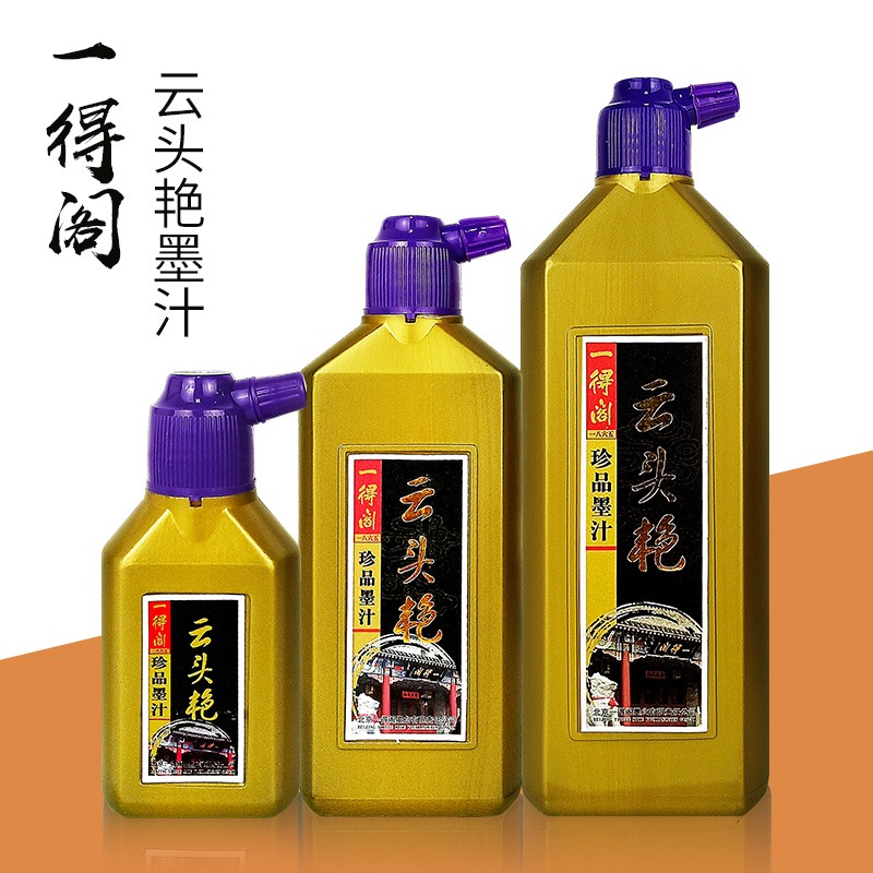 一得閣墨汁500/250/100克小瓶小學生初學者練習墨汁雲頭艷北京毛筆書法國畫墨汁大容量墨水毛筆-細節圖4