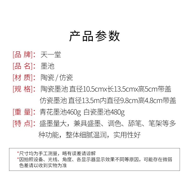 天一堂陶瓷青花瓷多功能墨池學生帶蓋硯臺練毛筆字畫國畫裝墨汁墨液墨盤筆洗筆架帶蓋硯臺仿瓷黑色白色墨池-細節圖6