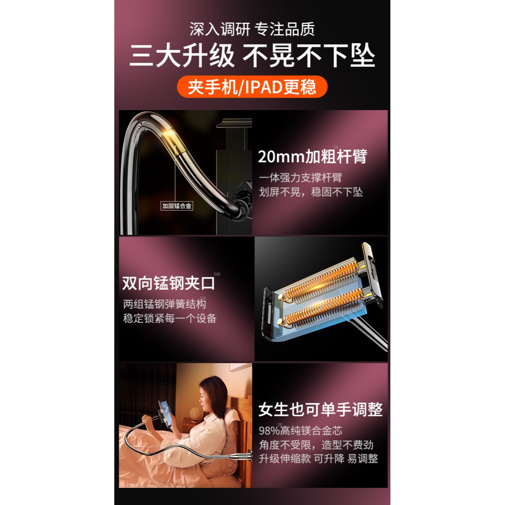 手機架懶人支架ipad平板電腦牀頭桌面通用直播抖音主播夾子萬能座支撐駕俯拍可調節牀上用拍攝pad多功能神器-細節圖8