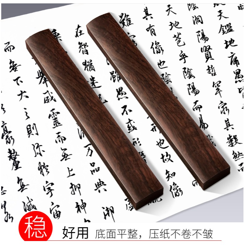 天一堂鎮尺實木一對黑梓木鎮尺30cm38cm書法鎮尺學生初學者大小號中國風壓書壓尺壓紙鎮尺木鎮尺鎮紙-細節圖9