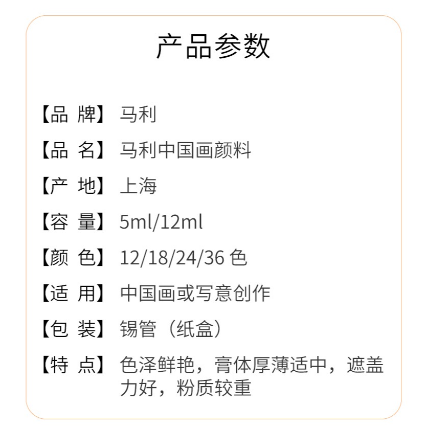 文房四寶E1302 12色中國畫顏料12ml國畫顏料水墨畫寫意工筆膏狀單支國畫廣告顏料-細節圖7