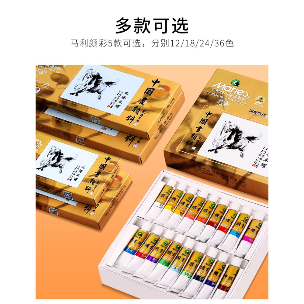 文房四寶E1302 12色中國畫顏料12ml國畫顏料水墨畫寫意工筆膏狀單支國畫廣告顏料-細節圖8