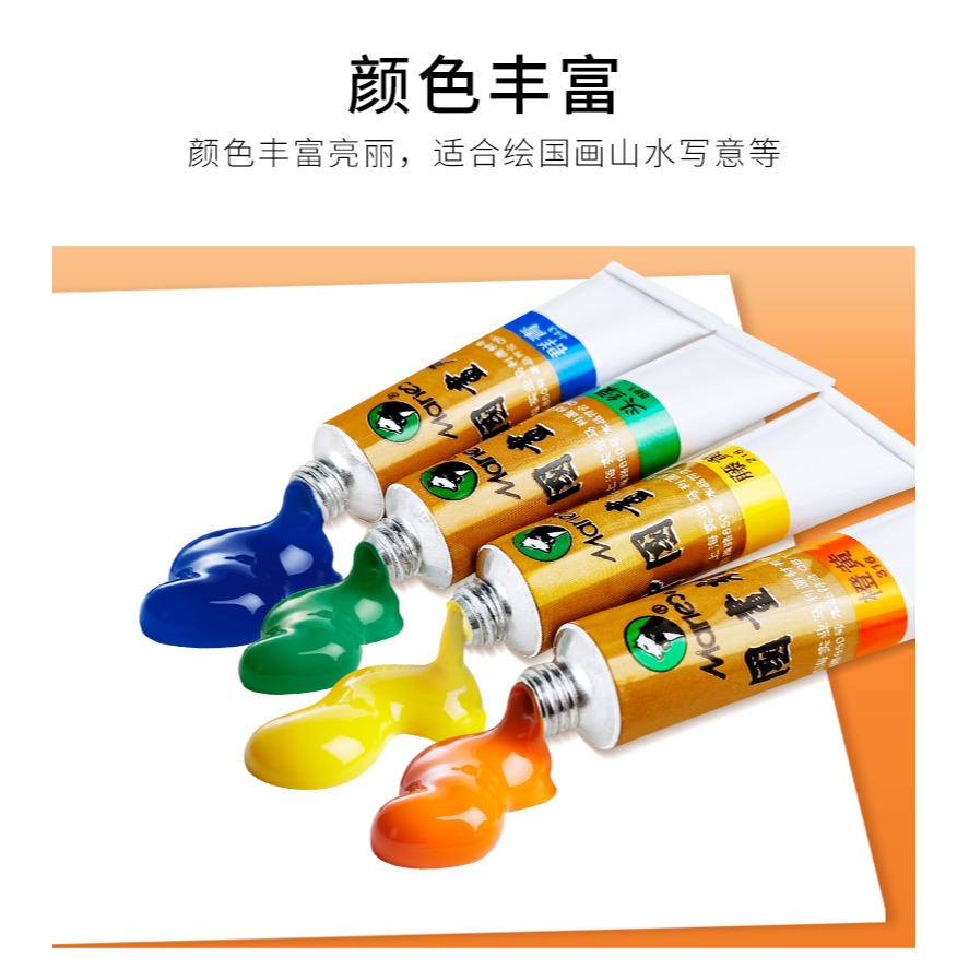 文房四寶E1302 12色中國畫顏料12ml國畫顏料水墨畫寫意工筆膏狀單支國畫廣告顏料-細節圖9