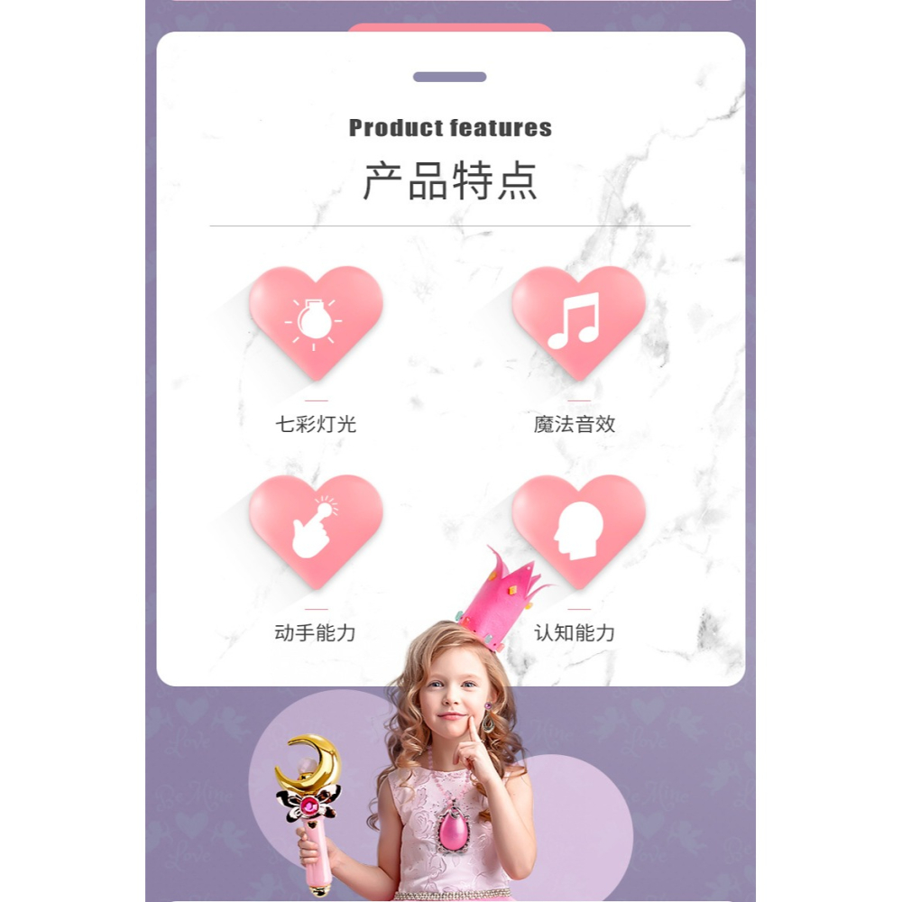 高檔 禮盒魔法棒玩具巴拉拉公主發光音樂仙女棒小魔仙皇冠送禮3歲-細節圖8